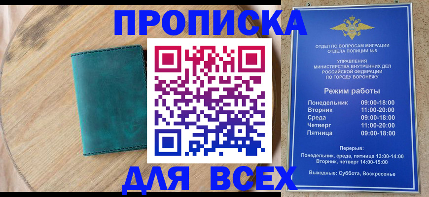 временная регистрация 2025 в Трёхгорном