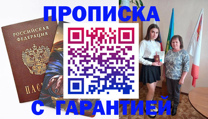 регистрация в Трёхгорном